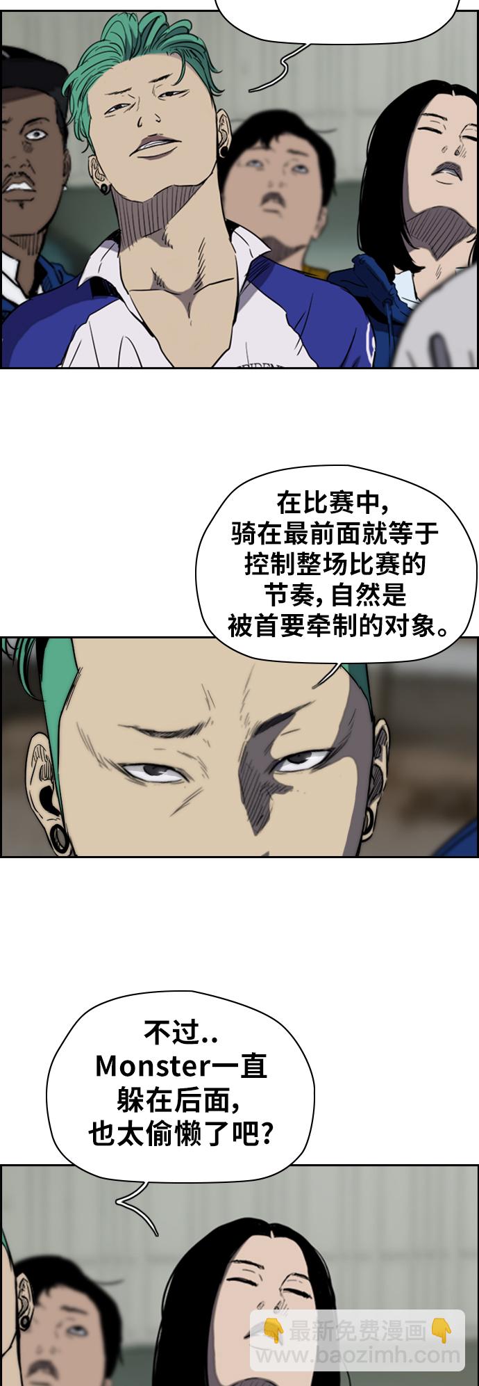 🍶冲锋衣 [第2部(下)] 第29话 第24页