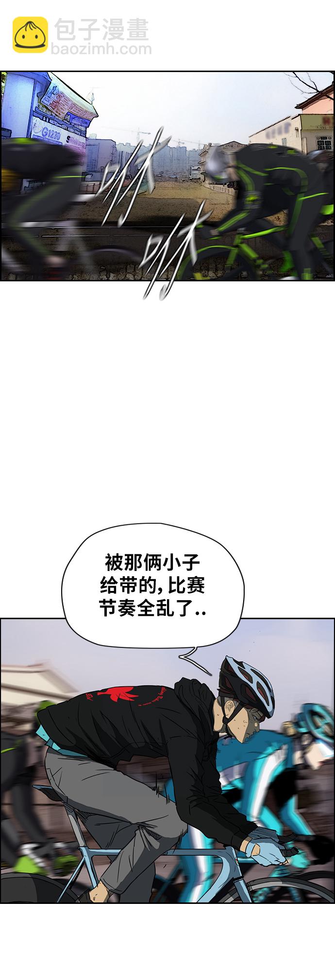 🍶冲锋衣 [第2部(下)] 第29话 第9页