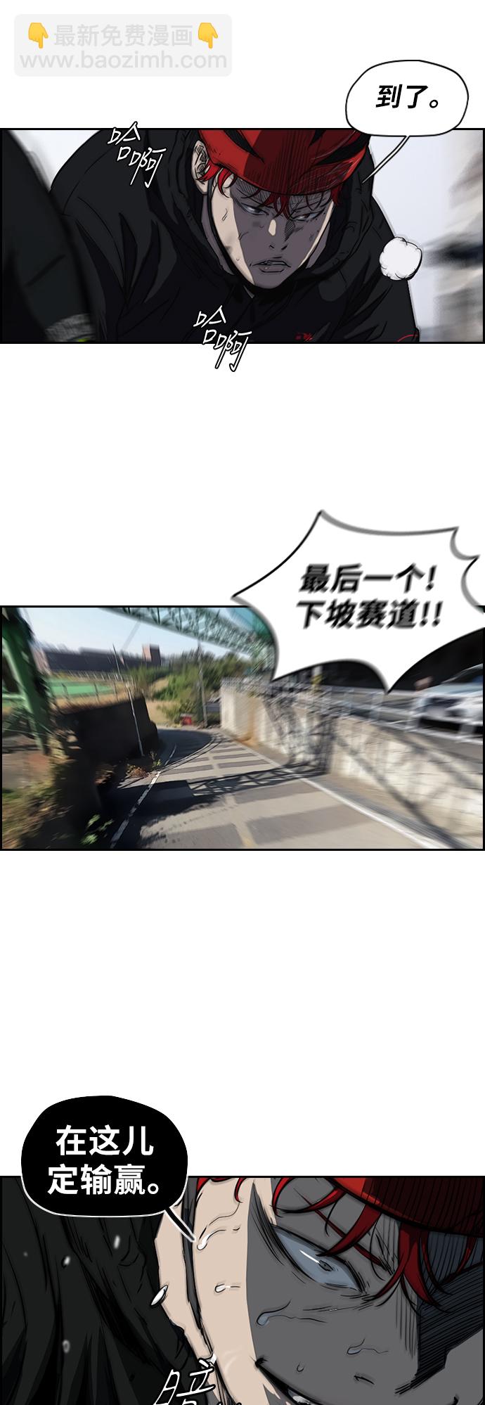 🍶冲锋衣 [第2部(下)] 第31话 第13页