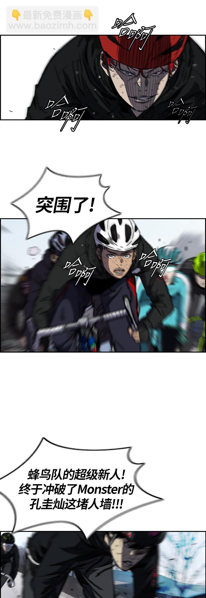 🍶冲锋衣 [第2部(下)] 第31话 第24页