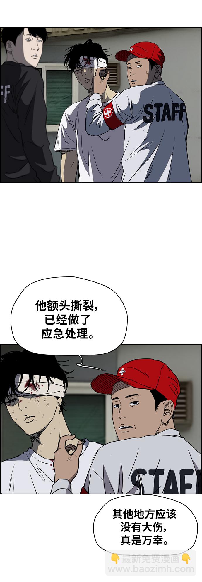 🍶冲锋衣 [第2部(下)] 第33话 第12页