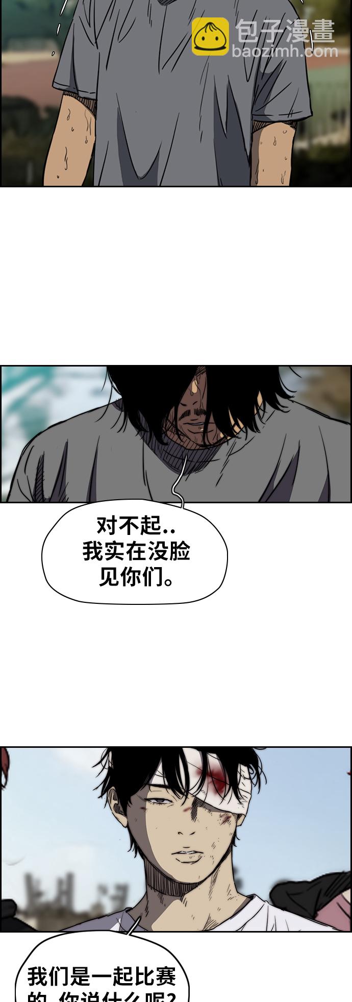 🍶冲锋衣 [第2部(下)] 第33话 第21页