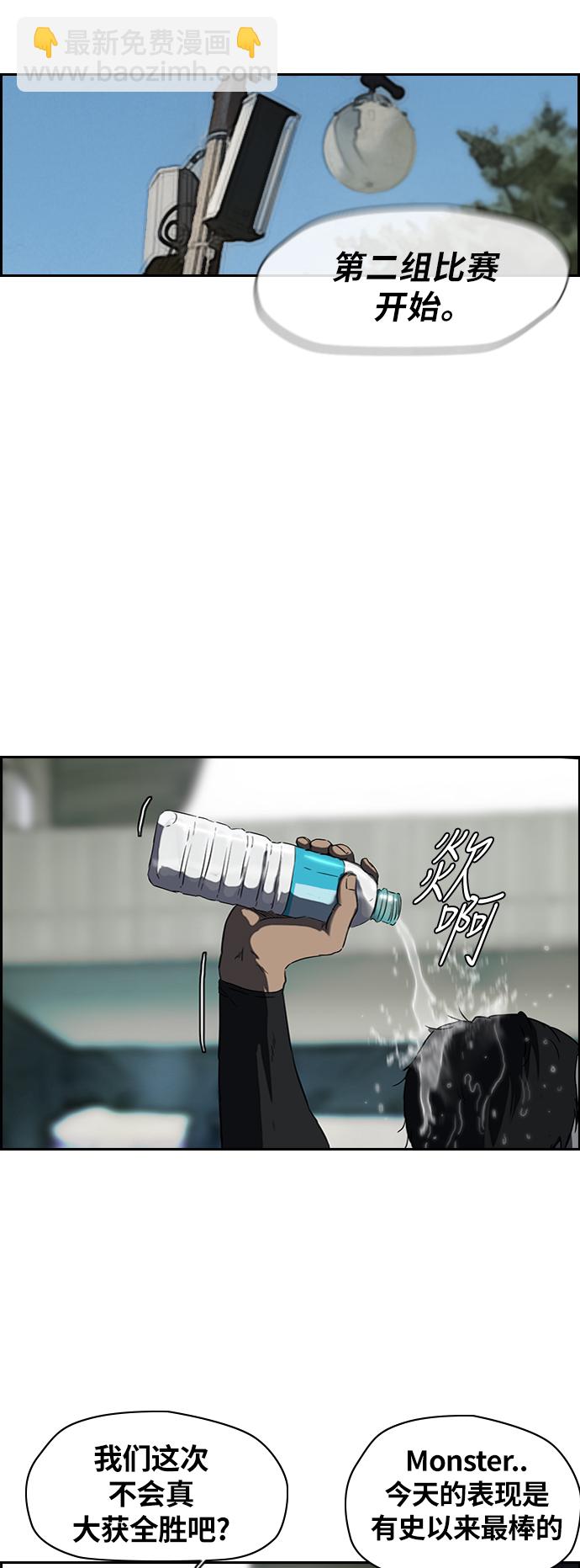 🍶冲锋衣 [第2部(下)] 第33话 第31页