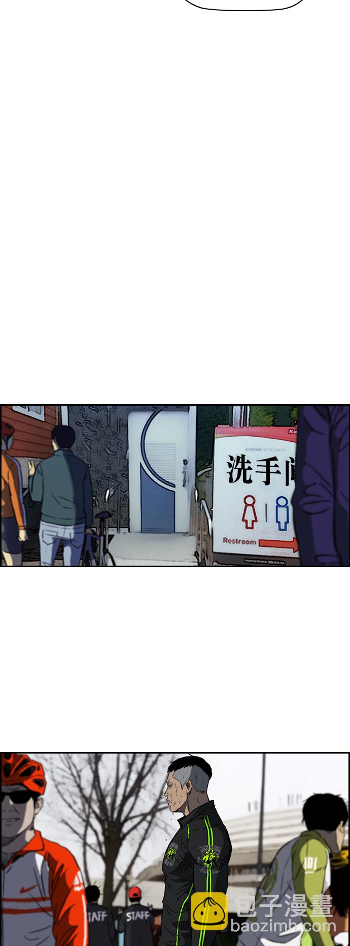 🍶冲锋衣 [第2部(下)] 第33话 第33页