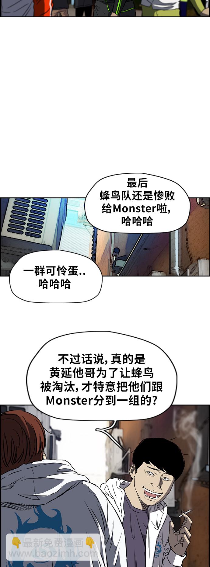 🍶冲锋衣 [第2部(下)] 第33话 第34页