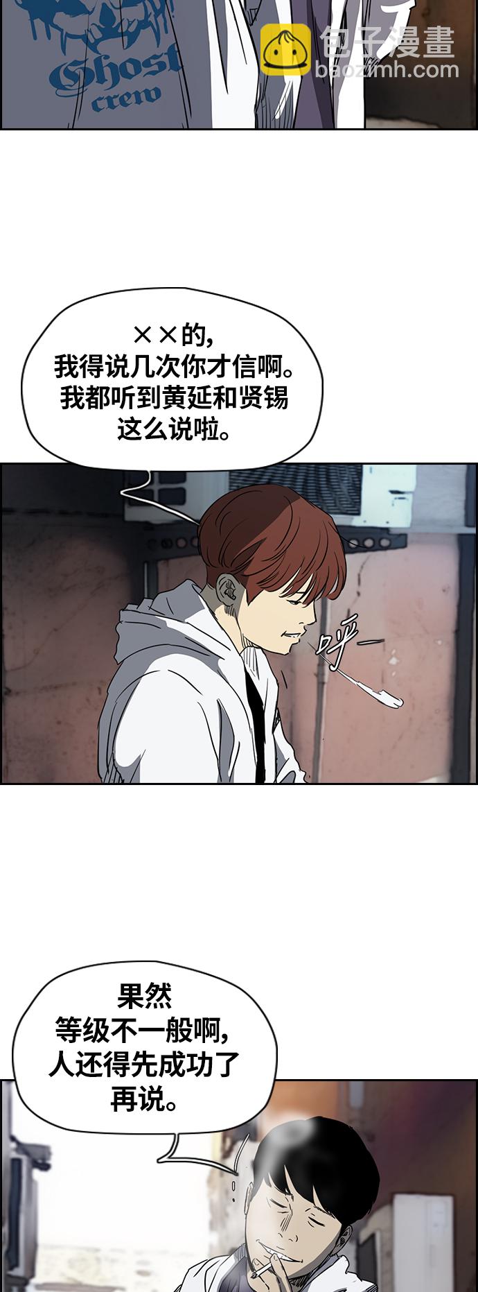 🍶冲锋衣 [第2部(下)] 第33话 第35页