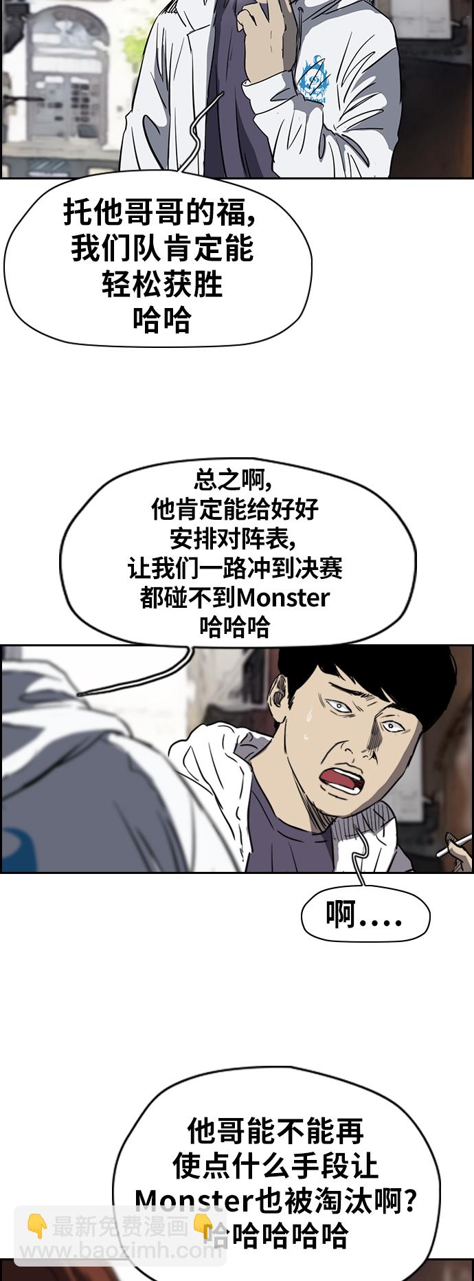 🍶冲锋衣 [第2部(下)] 第33话 第36页
