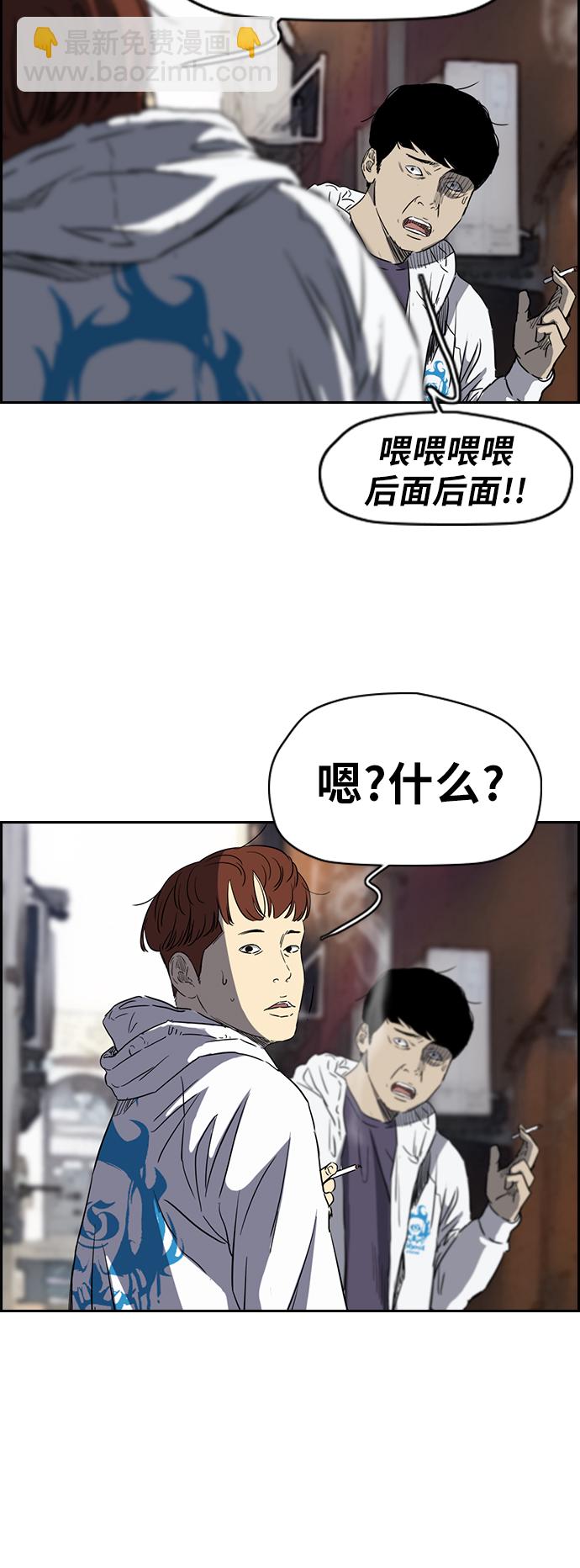 🍶冲锋衣 [第2部(下)] 第33话 第37页
