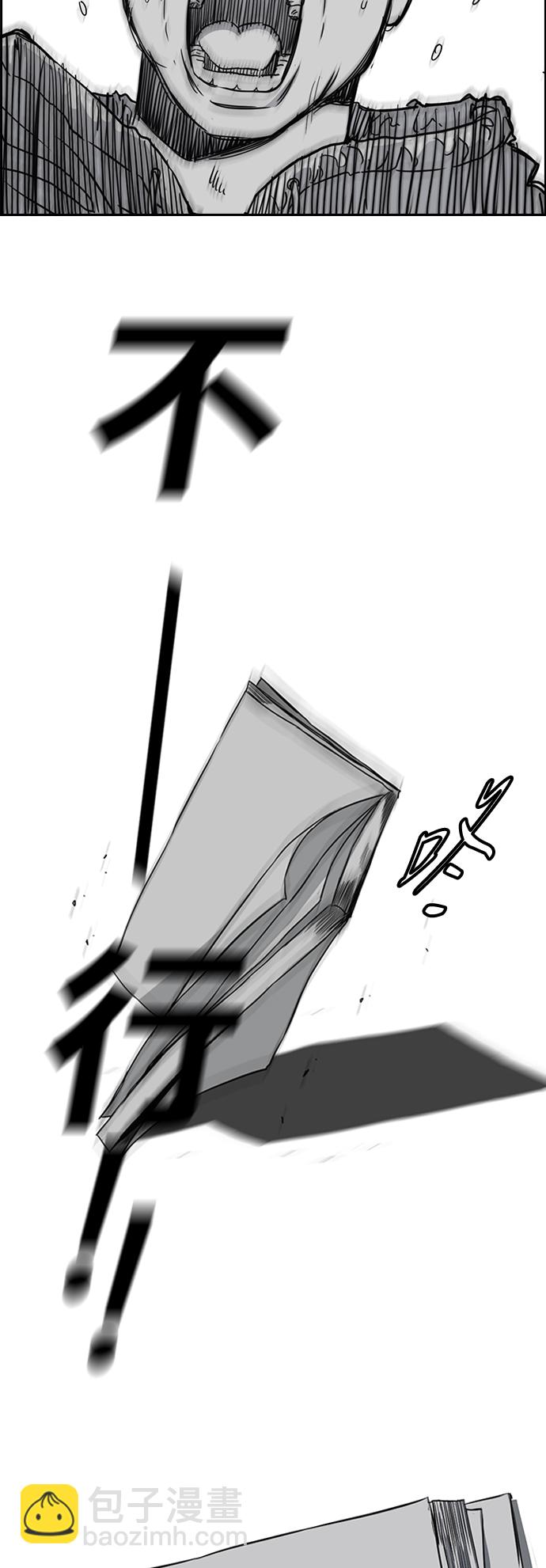 🍶冲锋衣 [第2部(下)] 第33话 第6页