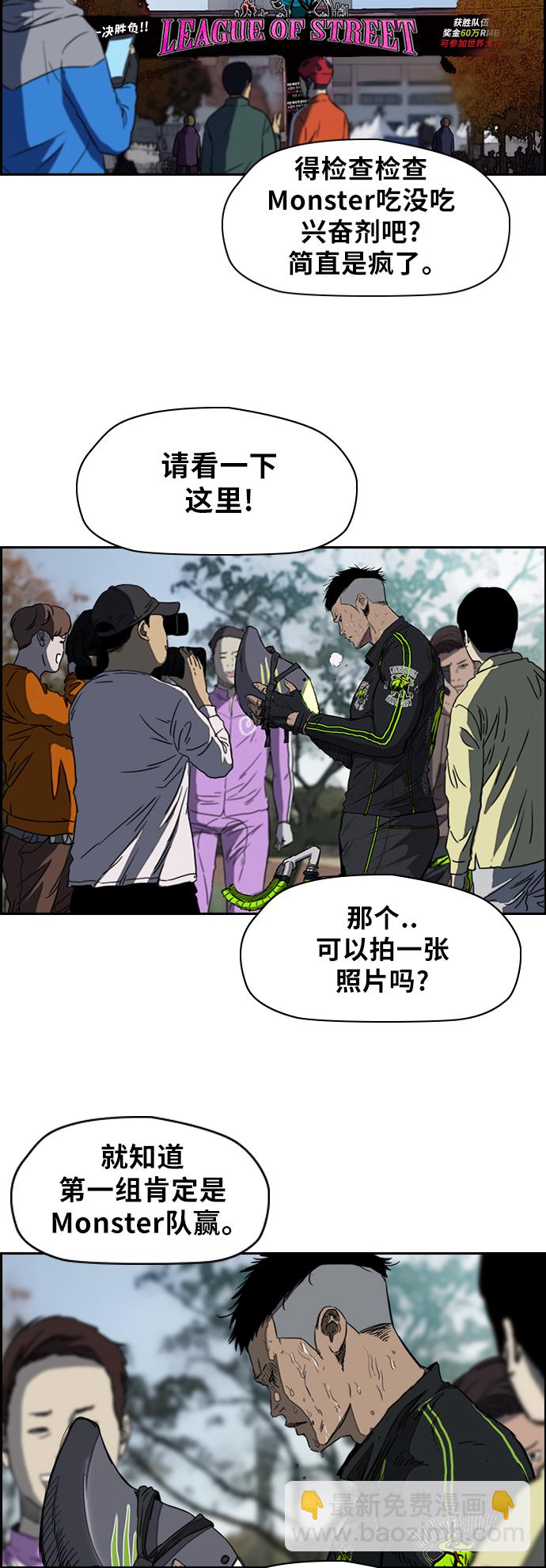 🍶冲锋衣 [第2部(下)] 第33话 第8页
