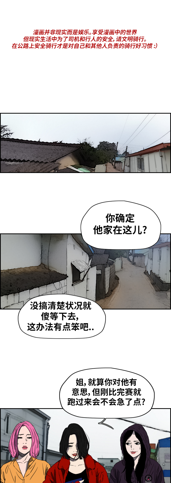 🍶冲锋衣 [第2部(下)] 第35话 第1页
