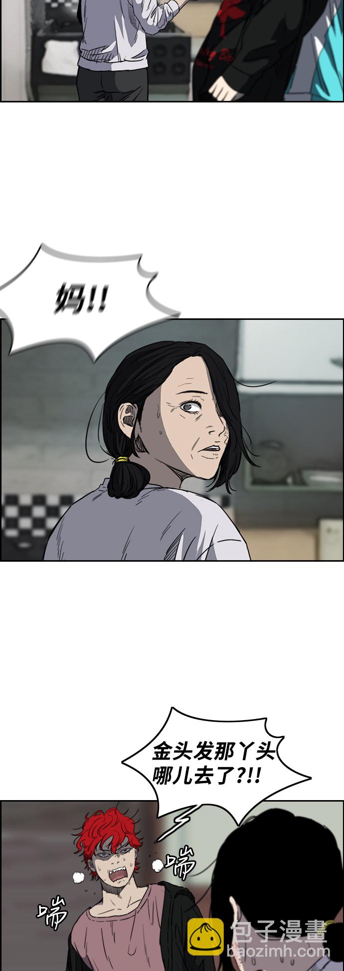 🍶冲锋衣 [第2部(下)] 第35话 第10页