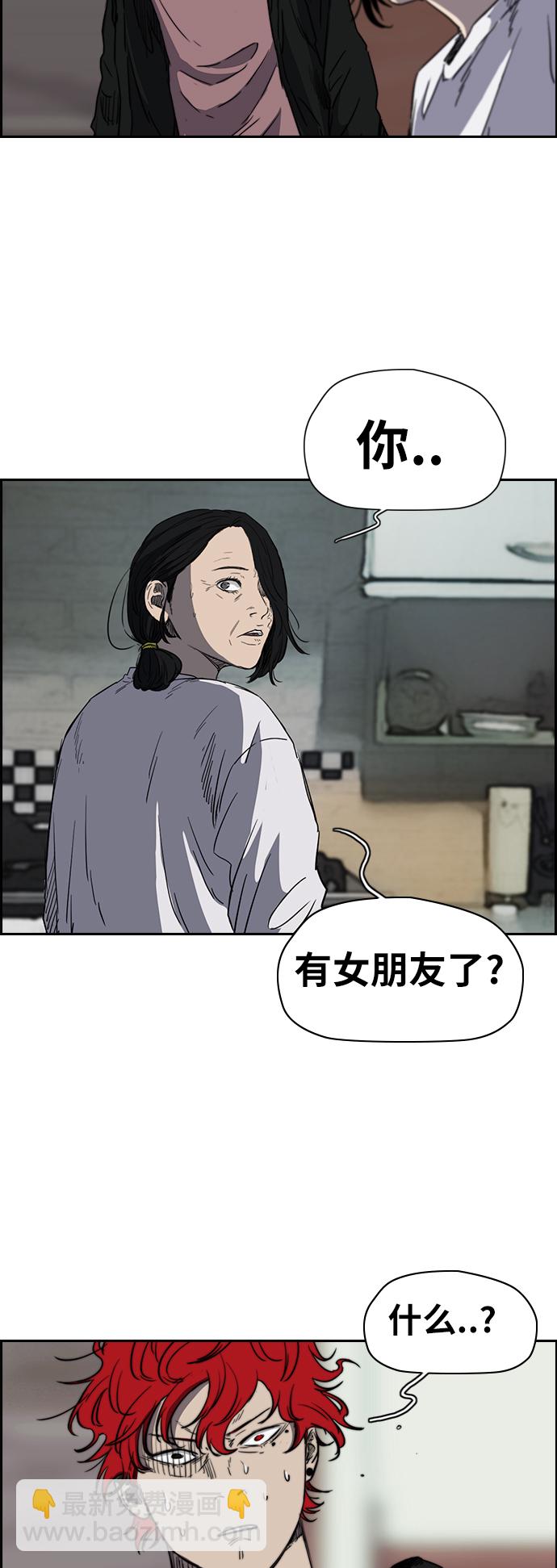🍶冲锋衣 [第2部(下)] 第35话 第11页