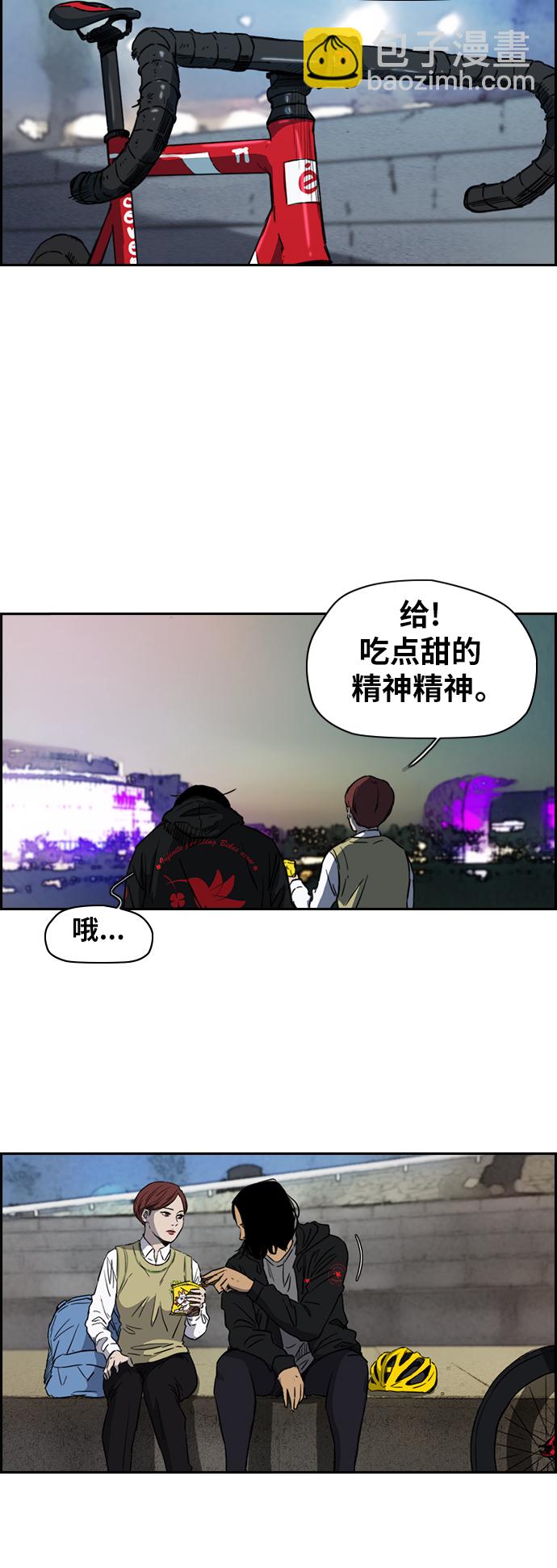 🍶冲锋衣 [第2部(下)] 第35话 第14页