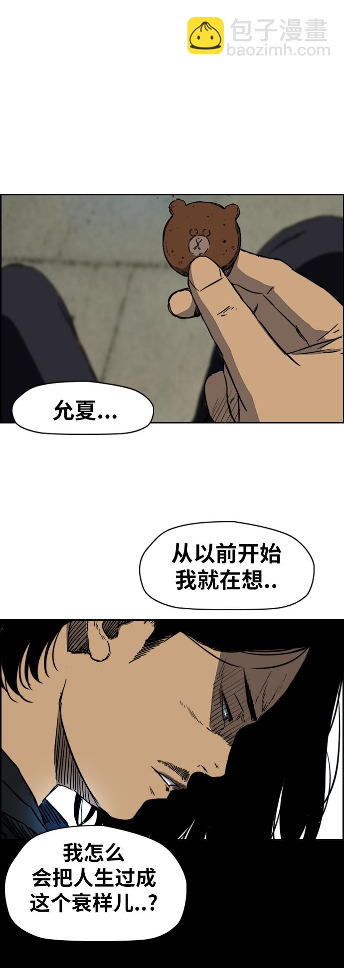 🍶冲锋衣 [第2部(下)] 第35话 第15页
