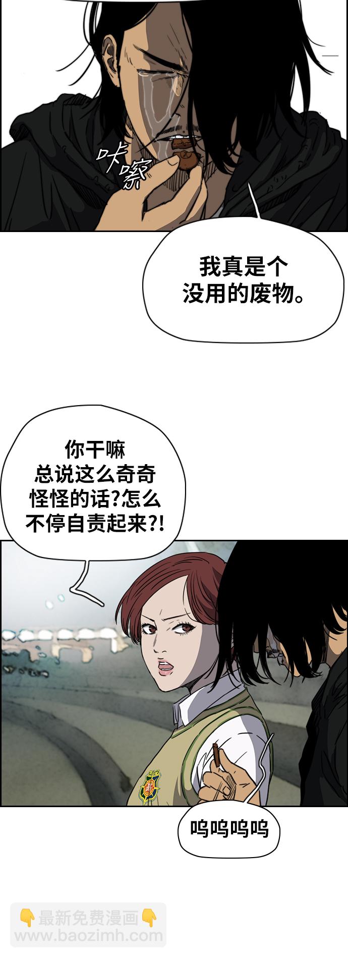 🍶冲锋衣 [第2部(下)] 第35话 第17页