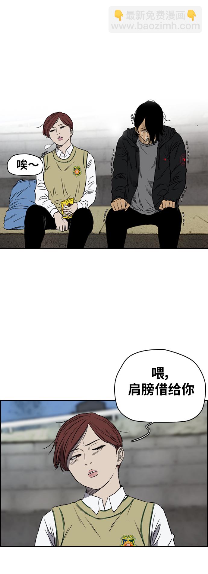 🍶冲锋衣 [第2部(下)] 第35话 第18页