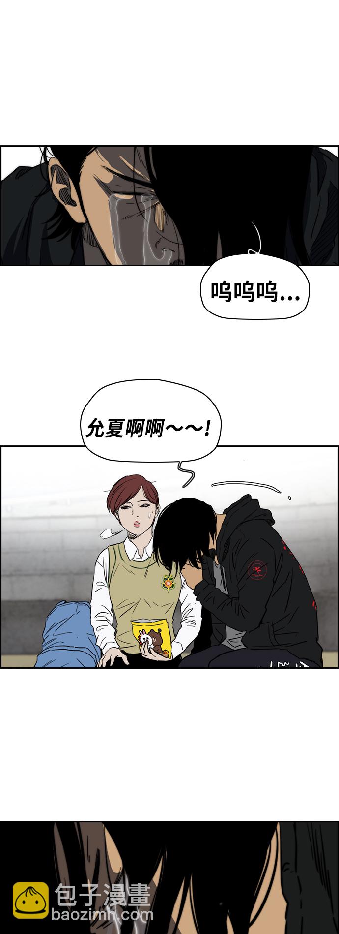 🍶冲锋衣 [第2部(下)] 第35话 第19页