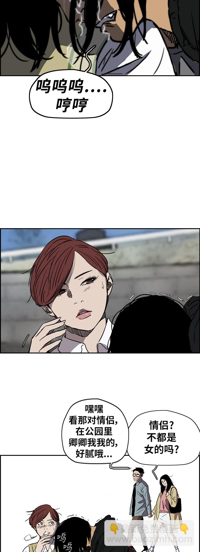 🍶冲锋衣 [第2部(下)] 第35话 第20页