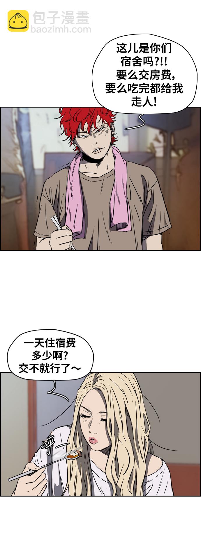 🍶冲锋衣 [第2部(下)] 第35话 第25页