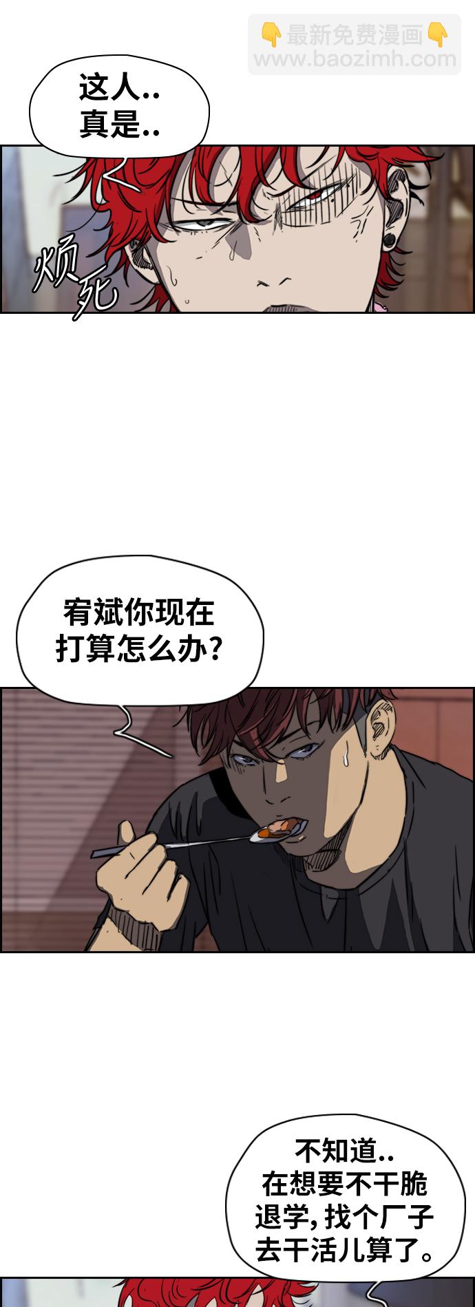 🍶冲锋衣 [第2部(下)] 第35话 第26页