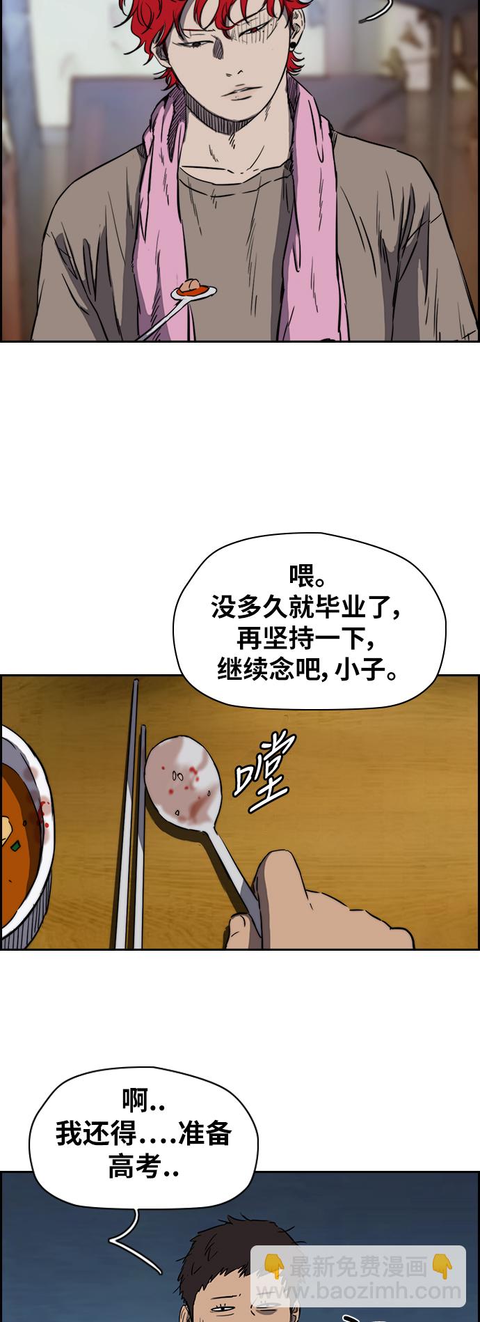 🍶冲锋衣 [第2部(下)] 第35话 第27页