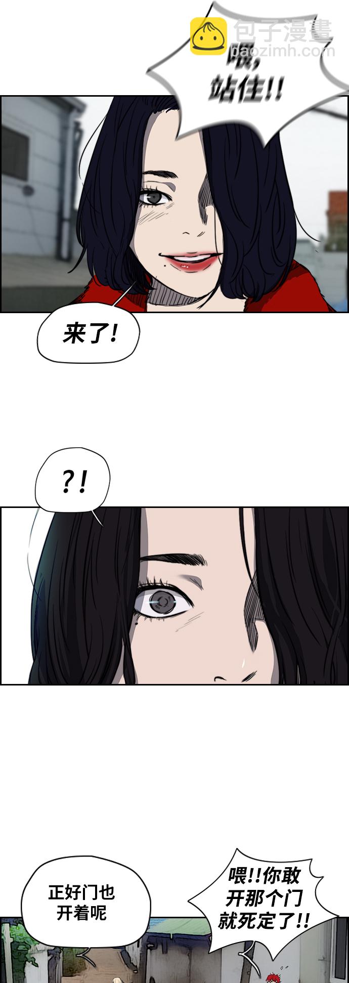 🍶冲锋衣 [第2部(下)] 第35话 第3页