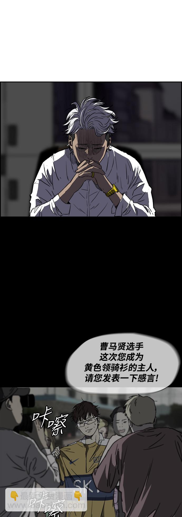 🍶冲锋衣 [第2部(下)] 第35话 第32页