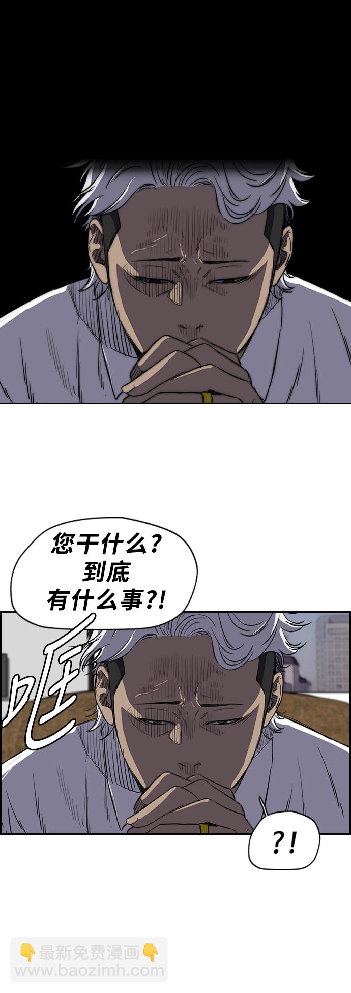 🍶冲锋衣 [第2部(下)] 第35话 第34页