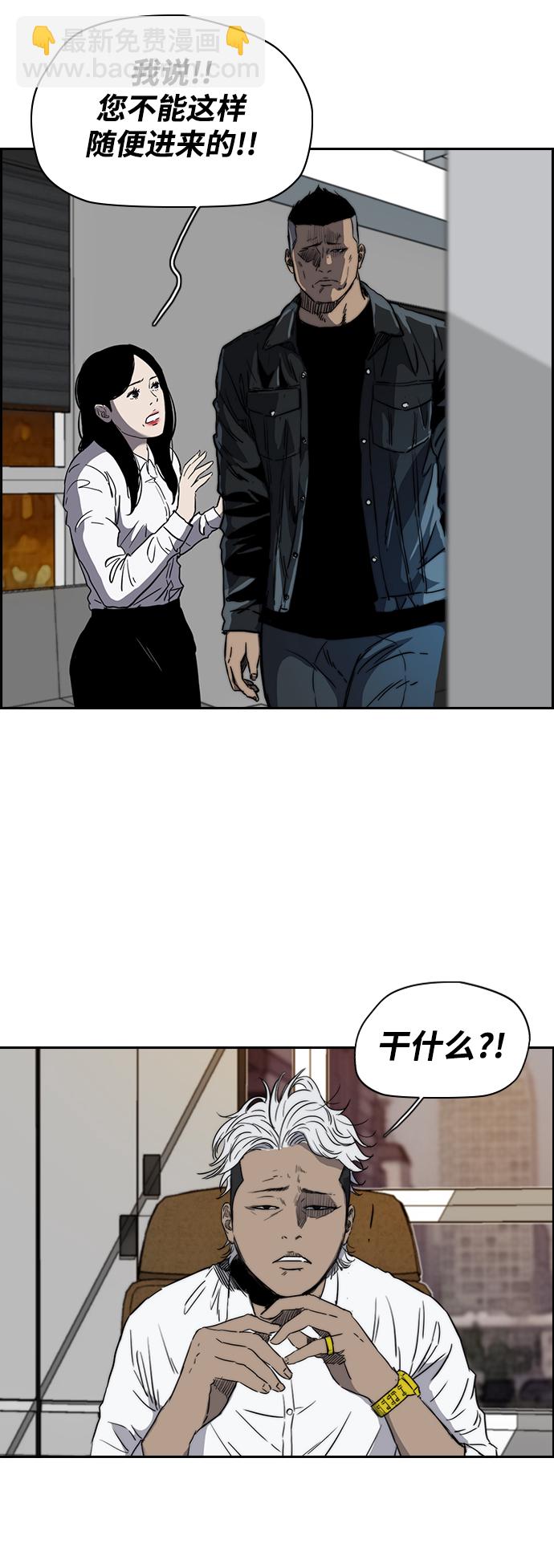 🍶冲锋衣 [第2部(下)] 第35话 第35页
