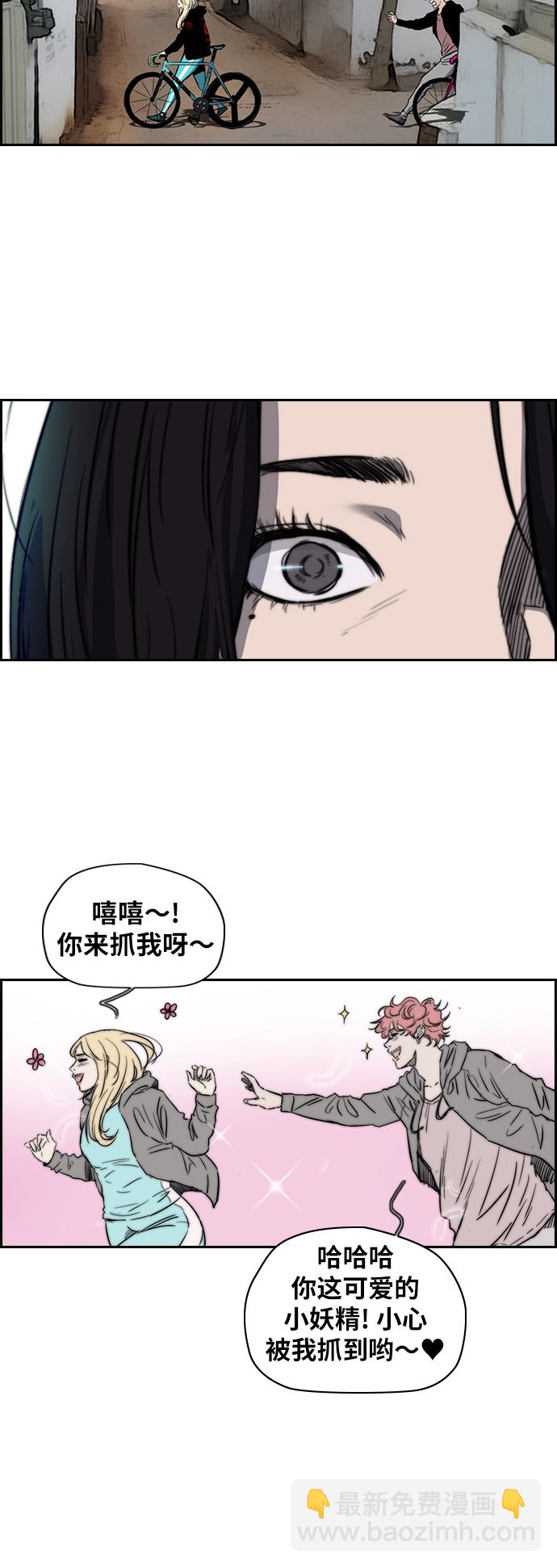 🍶冲锋衣 [第2部(下)] 第35话 第4页