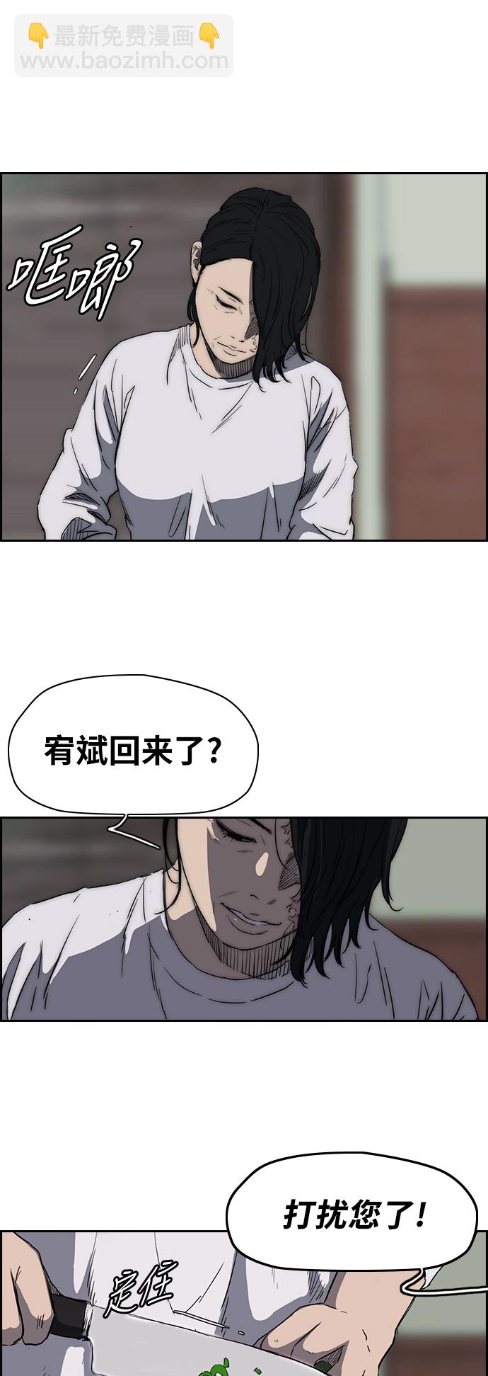 🍶冲锋衣 [第2部(下)] 第35话 第7页