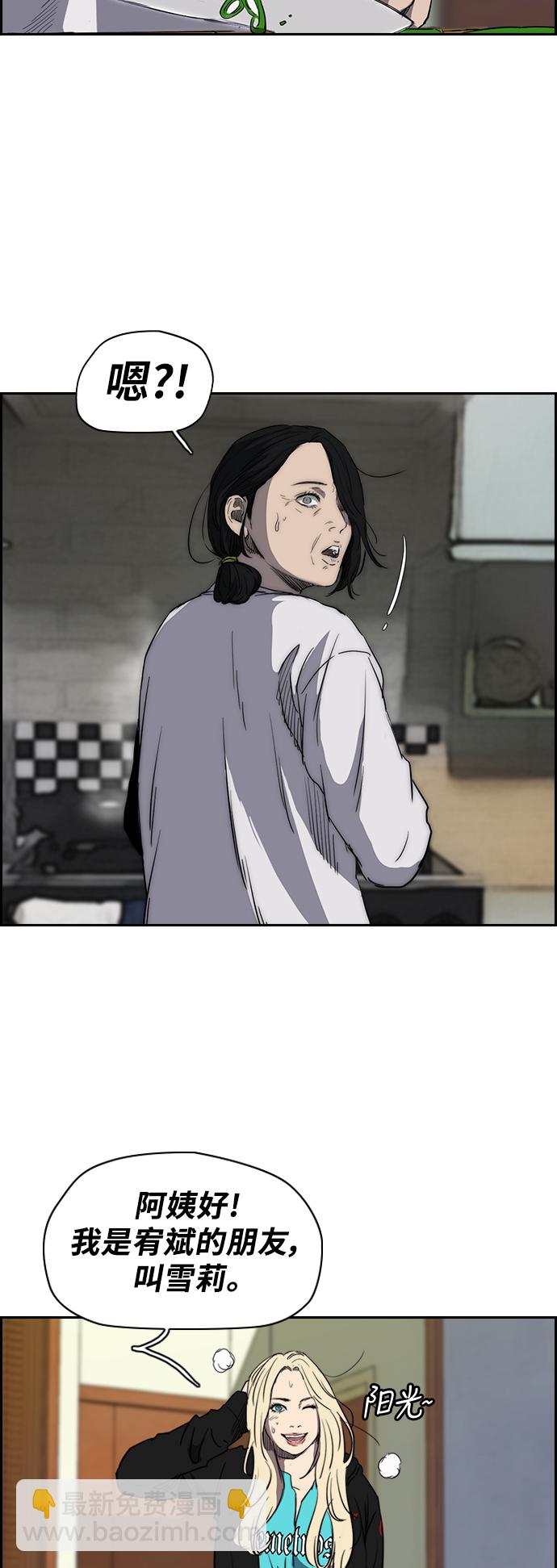 🍶冲锋衣 [第2部(下)] 第35话 第8页