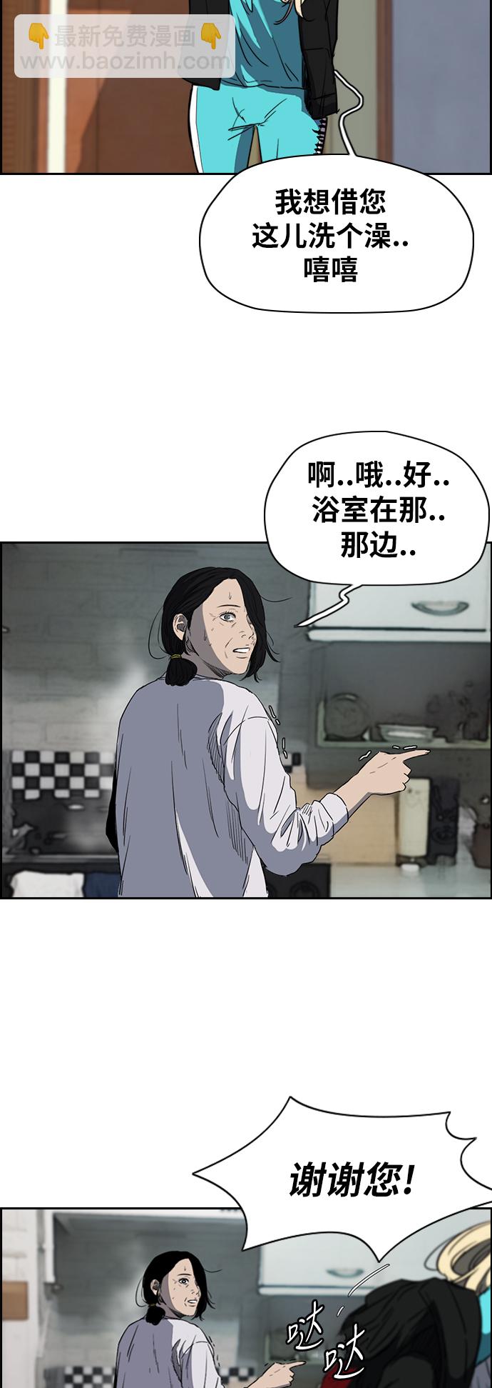 🍶冲锋衣 [第2部(下)] 第35话 第9页