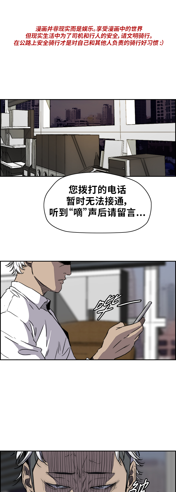 🍶冲锋衣 [第2部(下)] 第37话 第1页