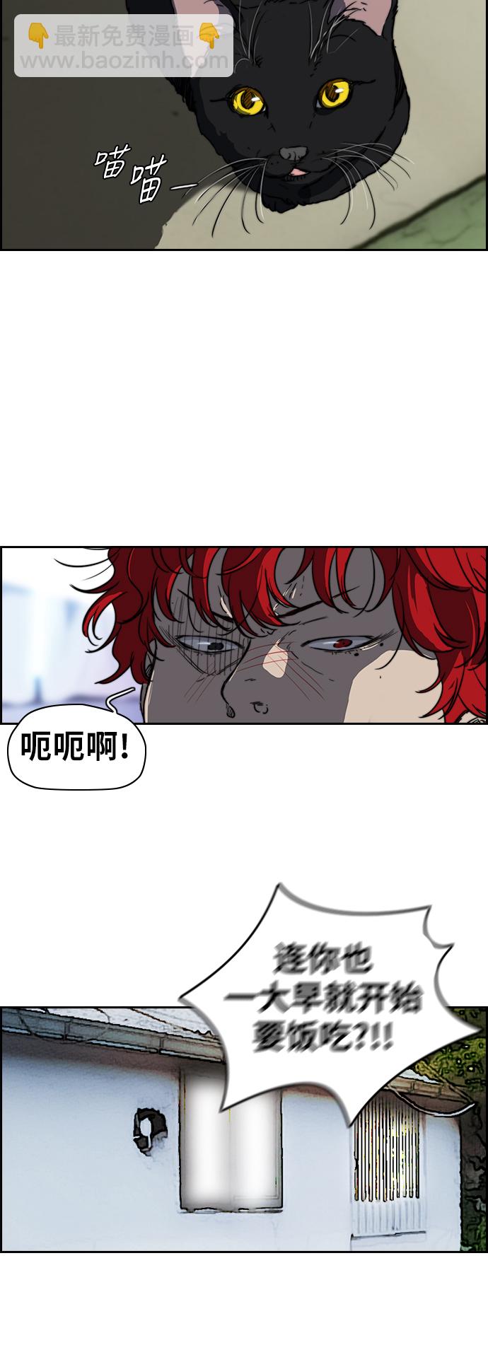 🍶冲锋衣 [第2部(下)] 第37话 第15页