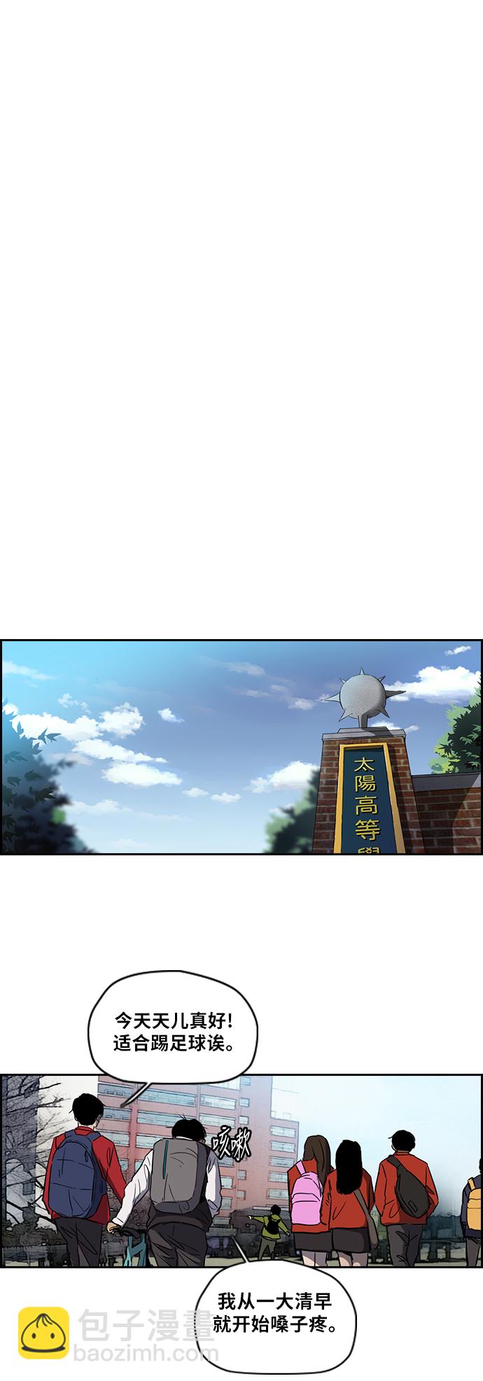 🍶冲锋衣 [第2部(下)] 第37话 第16页