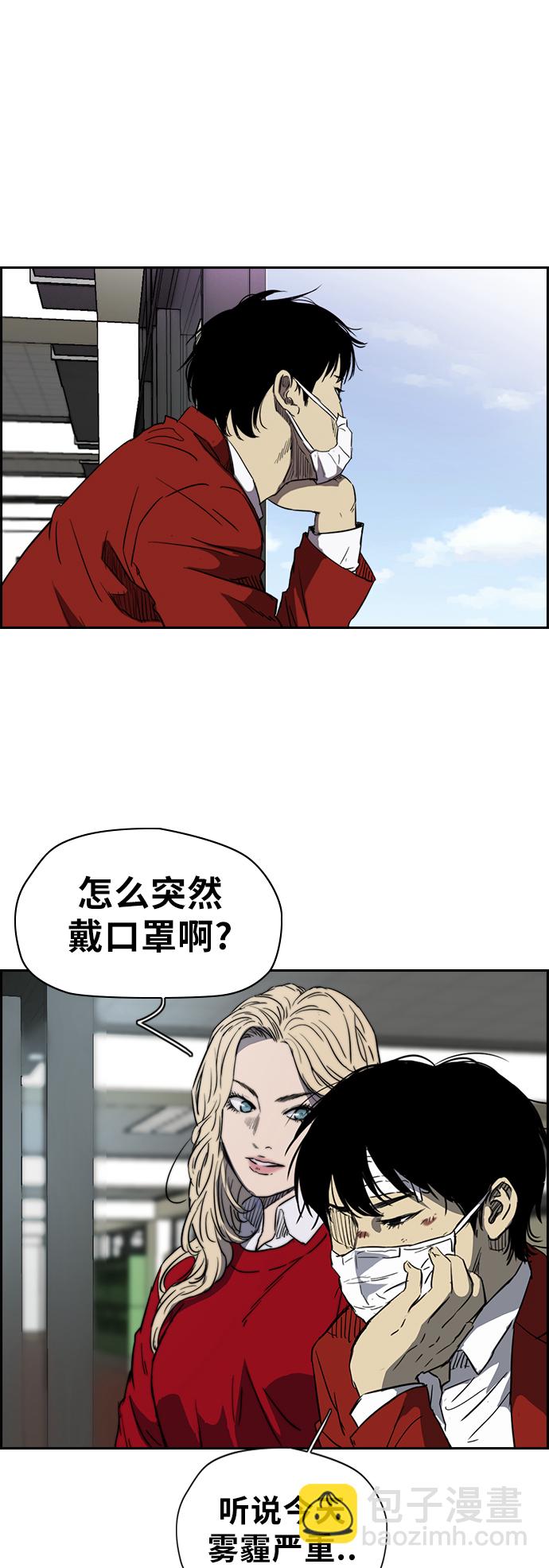 🍶冲锋衣 [第2部(下)] 第37话 第17页