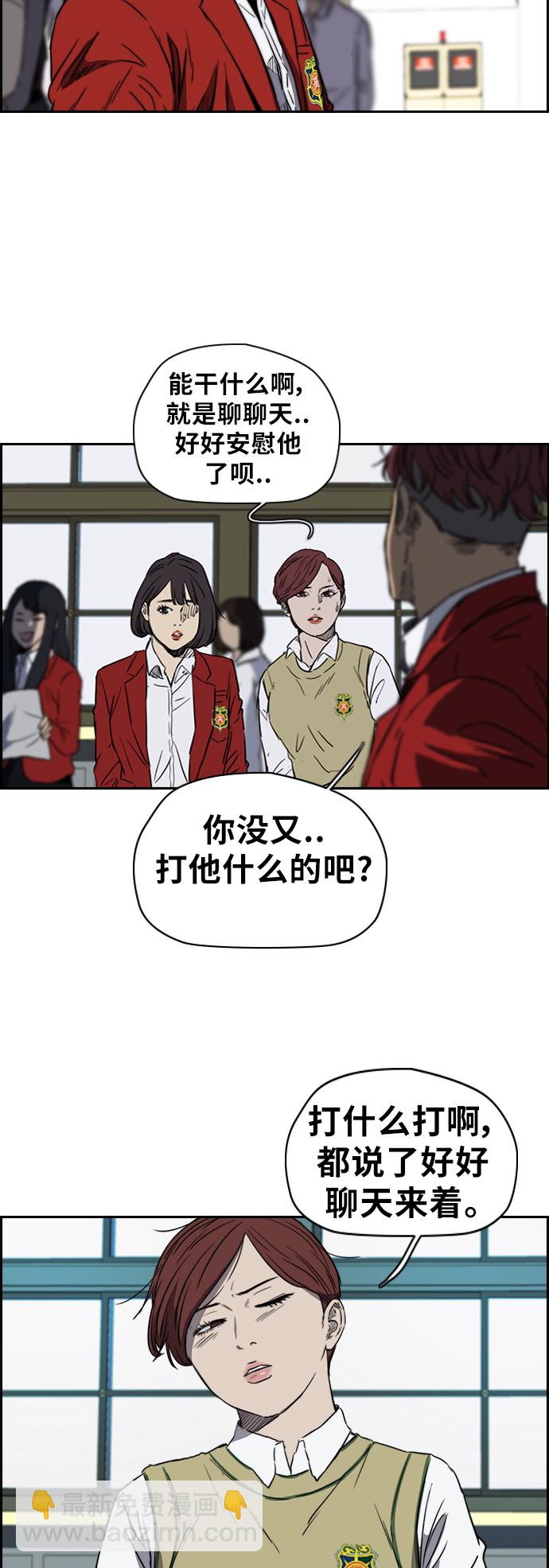 🍶冲锋衣 [第2部(下)] 第37话 第19页
