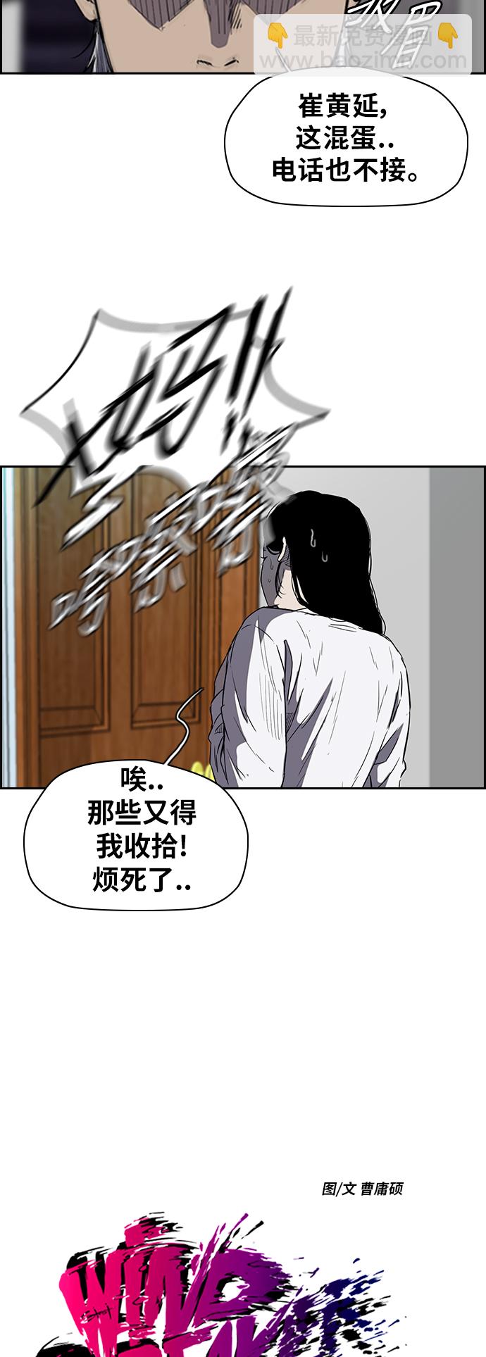🍶冲锋衣 [第2部(下)] 第37话 第2页