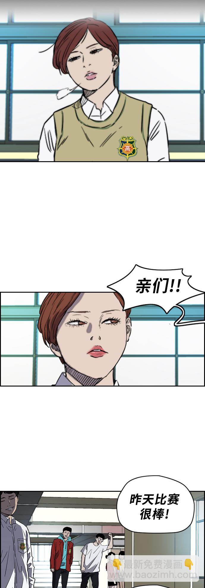 🍶冲锋衣 [第2部(下)] 第37话 第21页