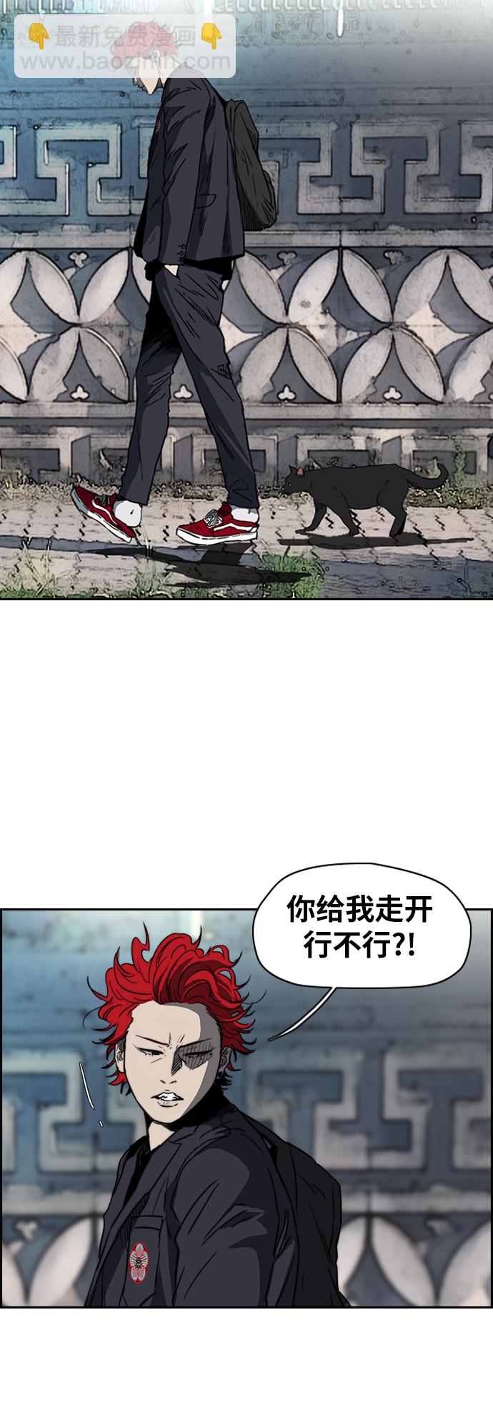 🍶冲锋衣 [第2部(下)] 第37话 第25页