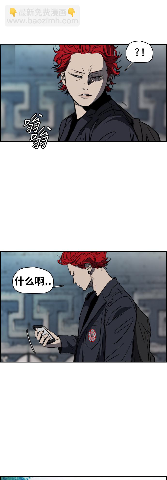 🍶冲锋衣 [第2部(下)] 第37话 第26页
