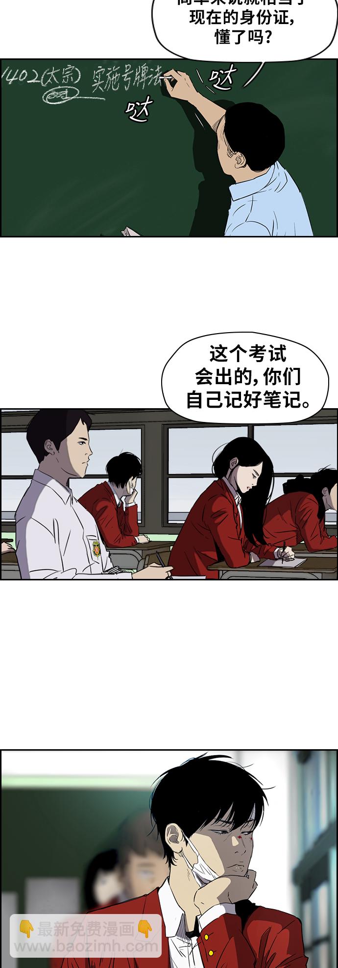 🍶冲锋衣 [第2部(下)] 第37话 第28页