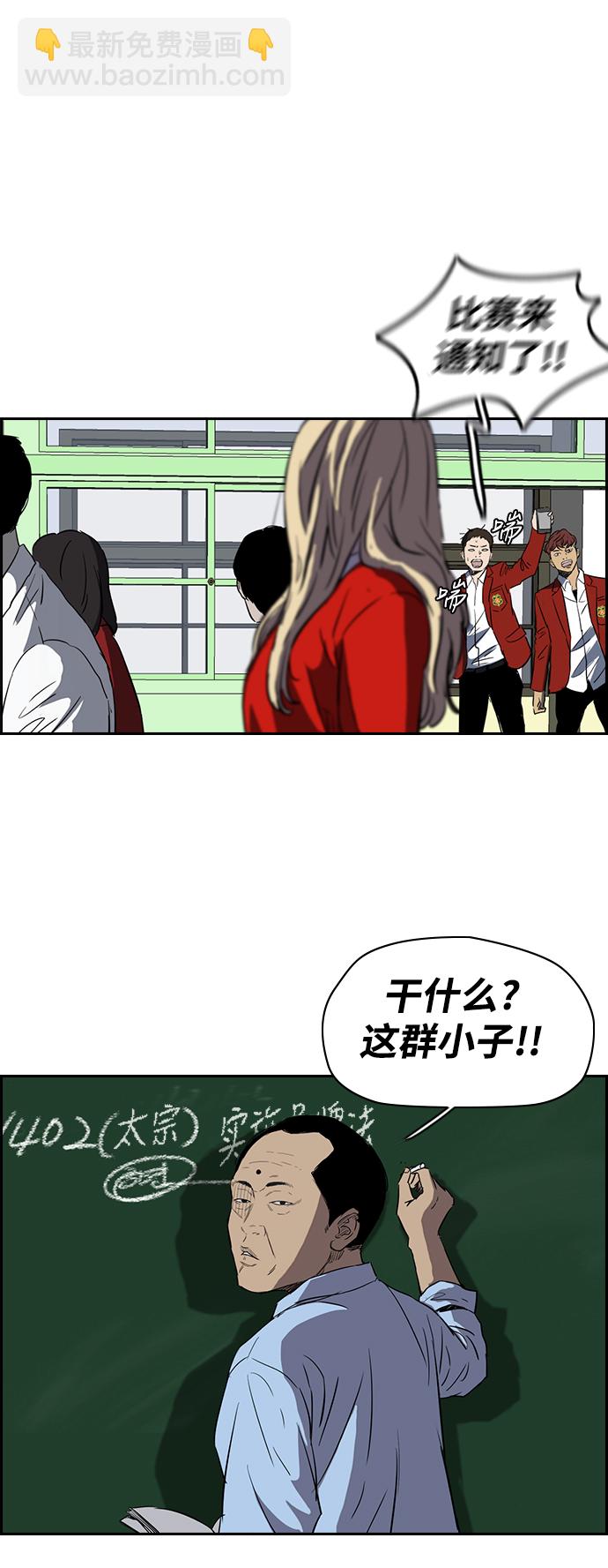 🍶冲锋衣 [第2部(下)] 第37话 第31页