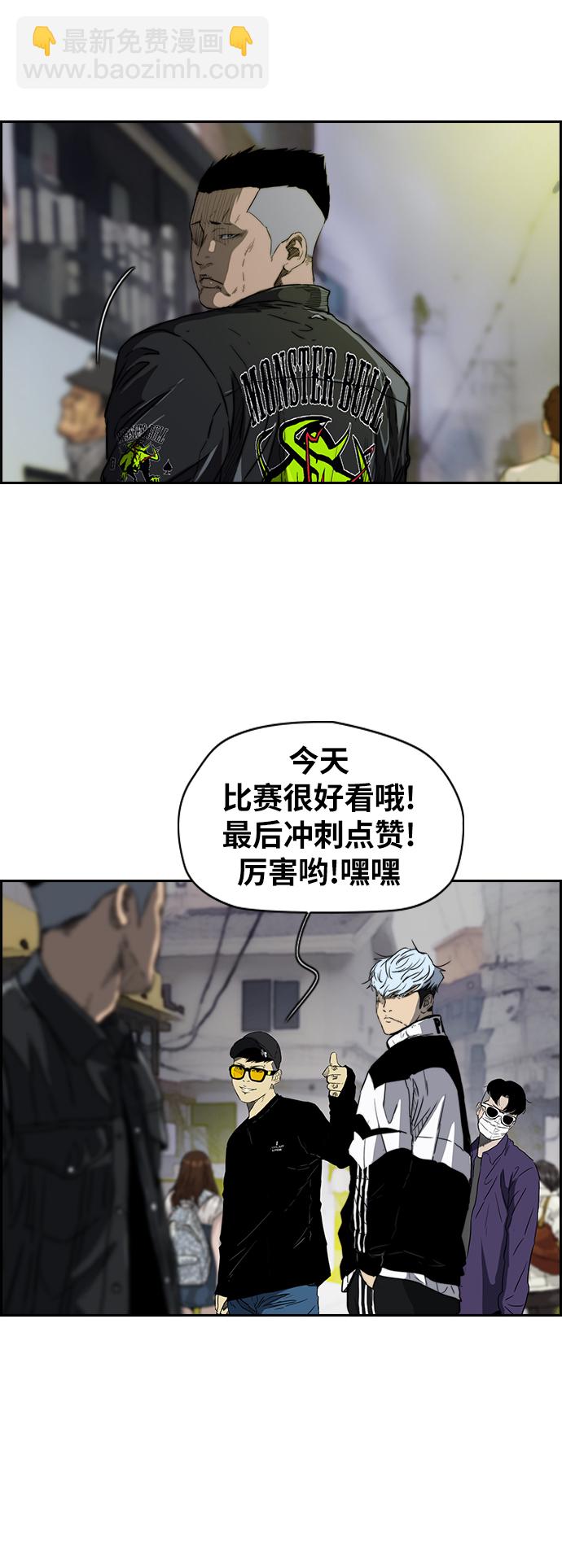 🍶冲锋衣 [第2部(下)] 第37话 第6页