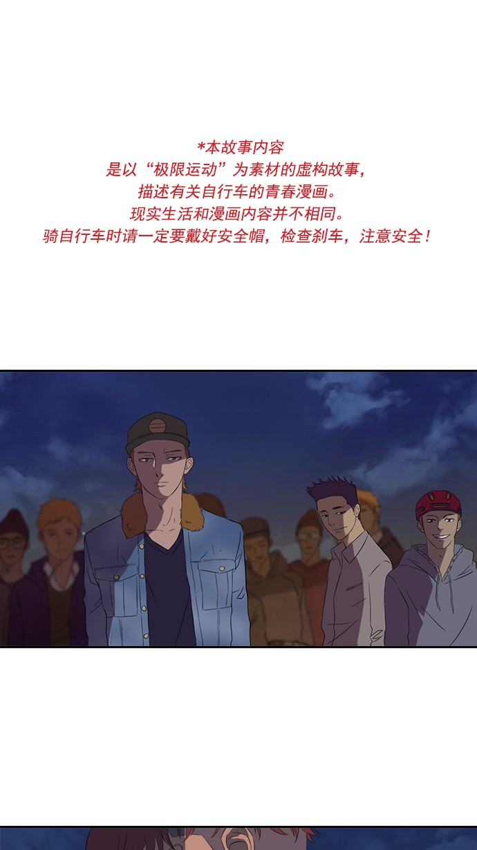 🍶冲锋衣 第17话 第1页