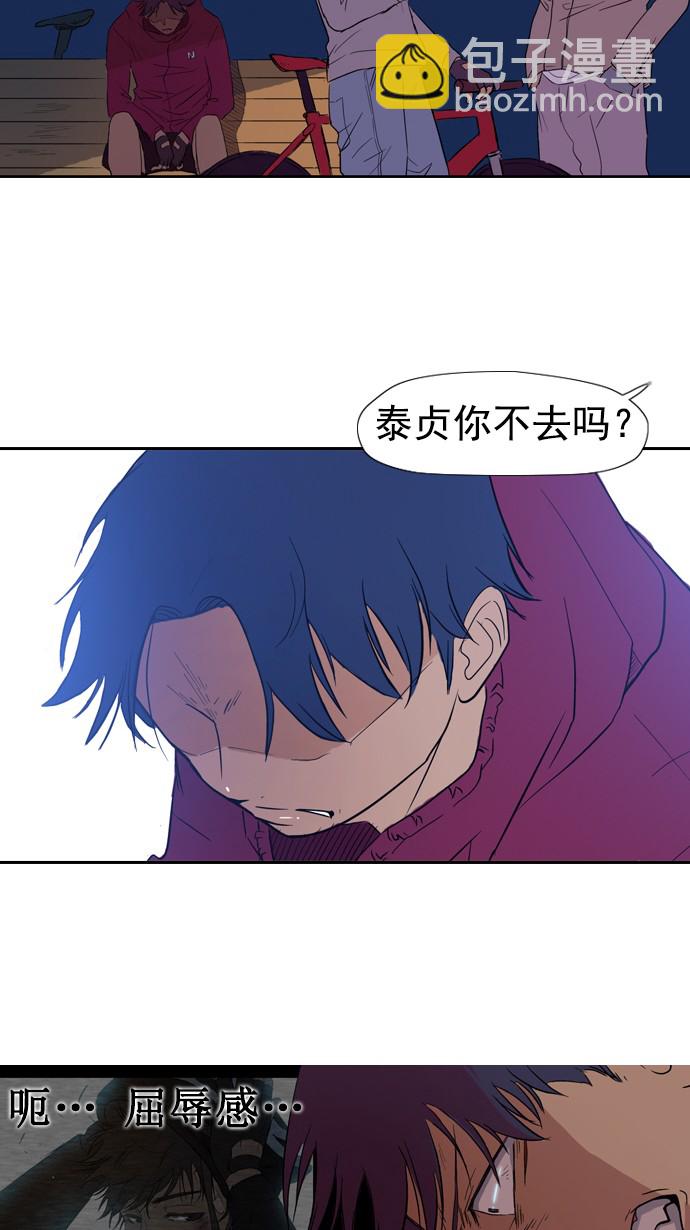 🍶冲锋衣 第17话 第11页