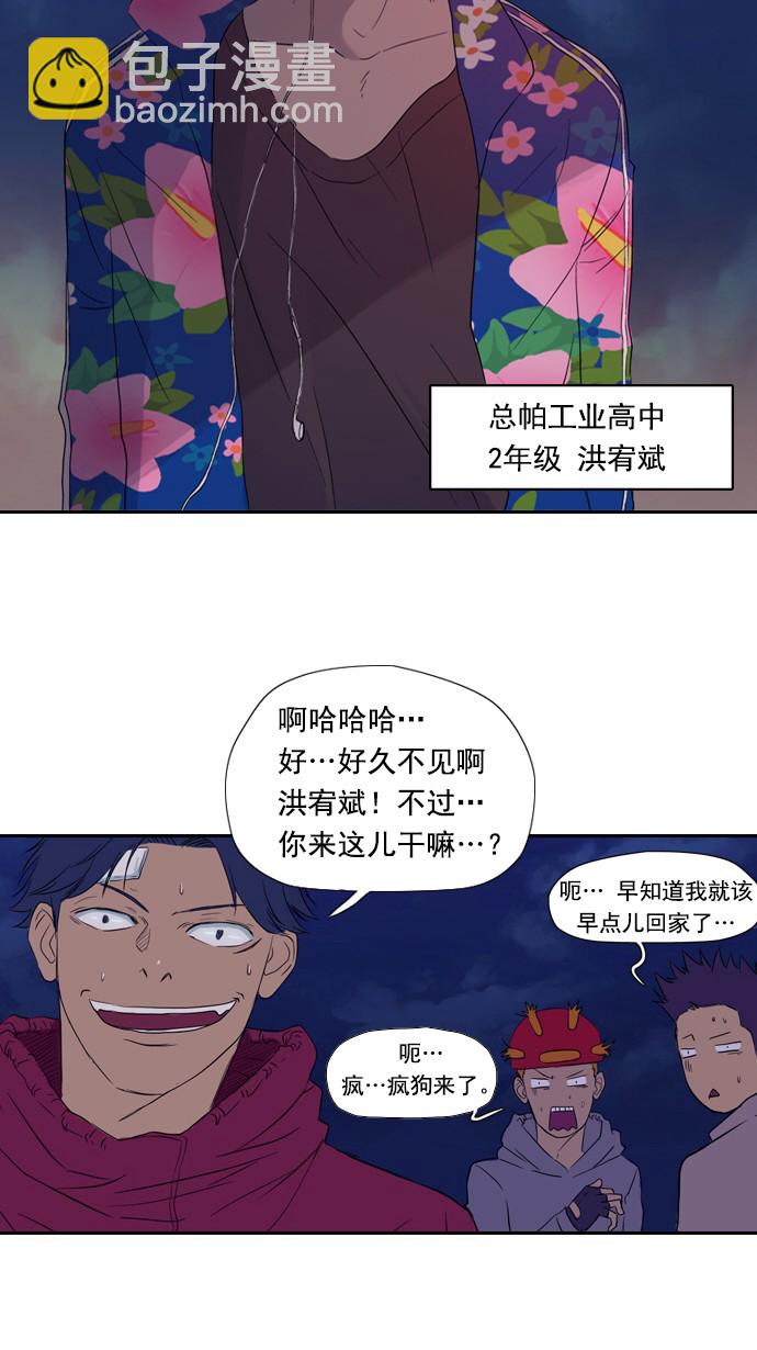🍶冲锋衣 第17话 第14页