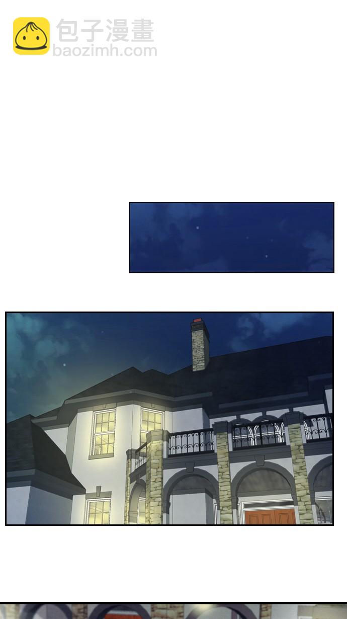 🍶冲锋衣 第17话 第21页